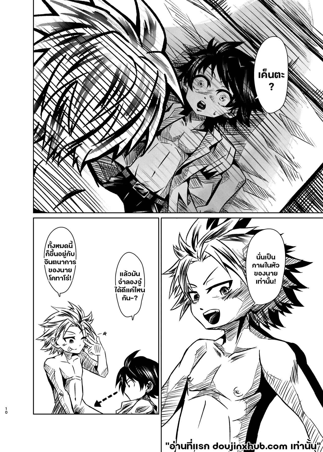 ต่างคนต่างความลับ